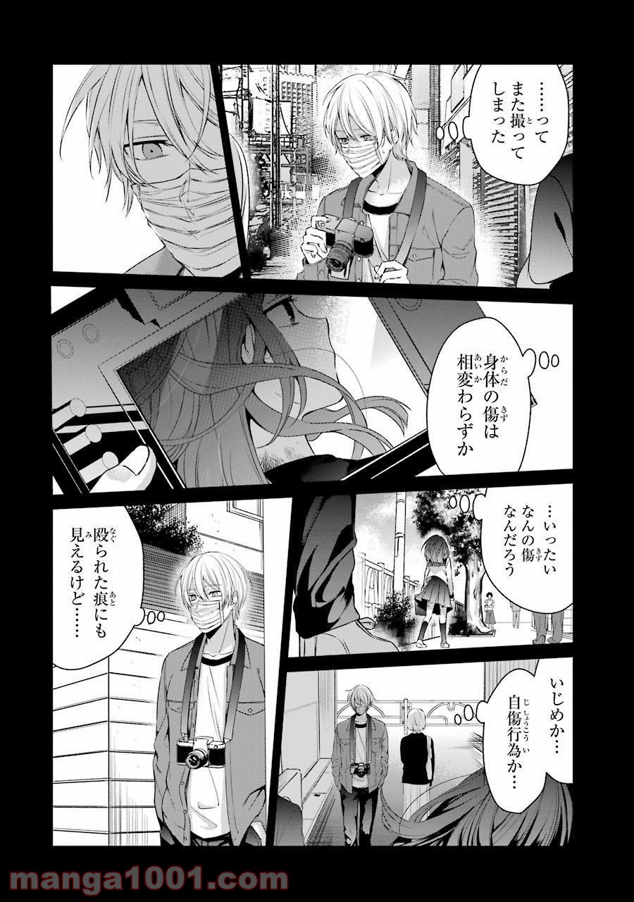 幸色のワンルーム 第20話 - Page 16