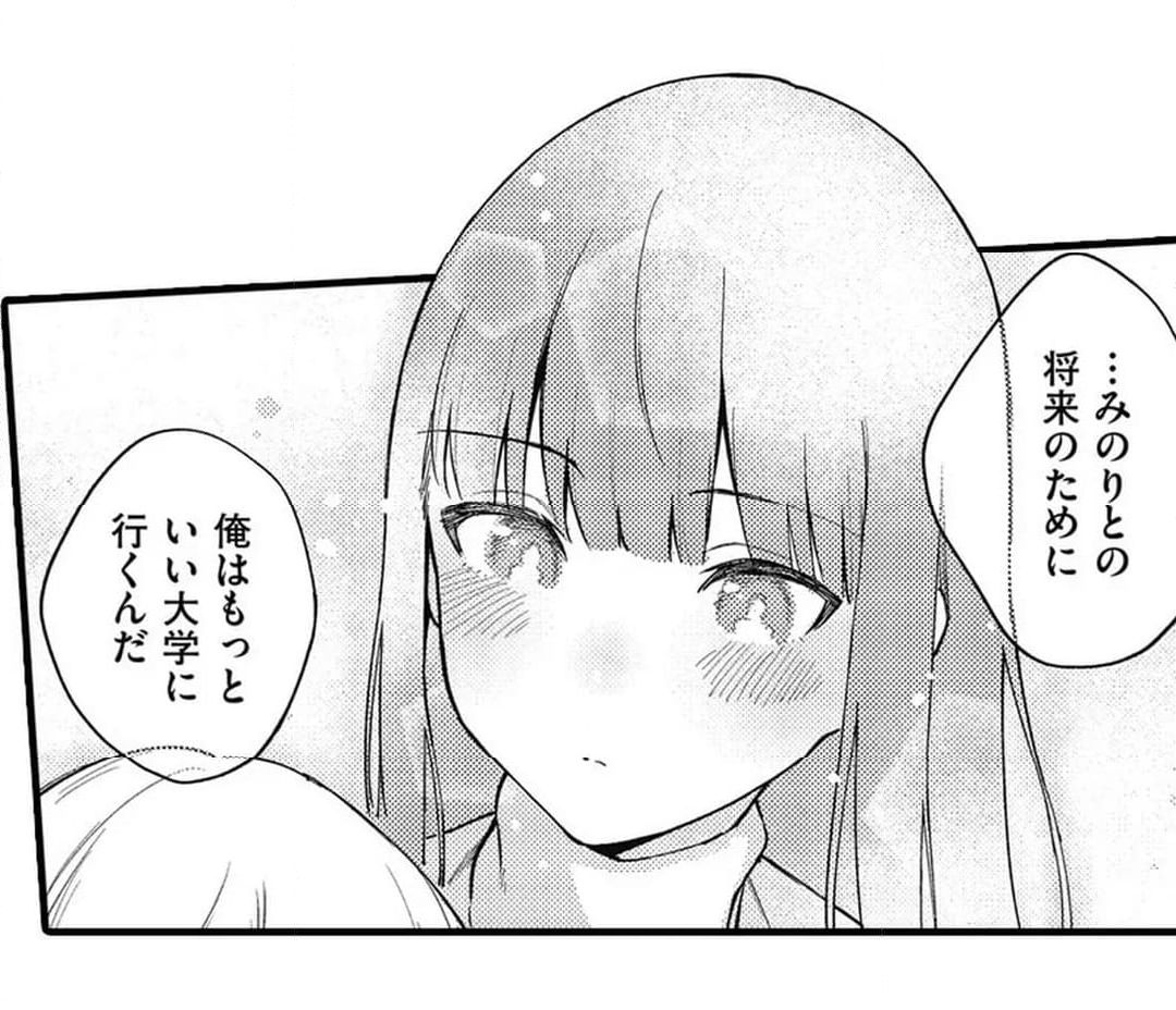 僕らはセックス離れができない 第15話 - Page 44