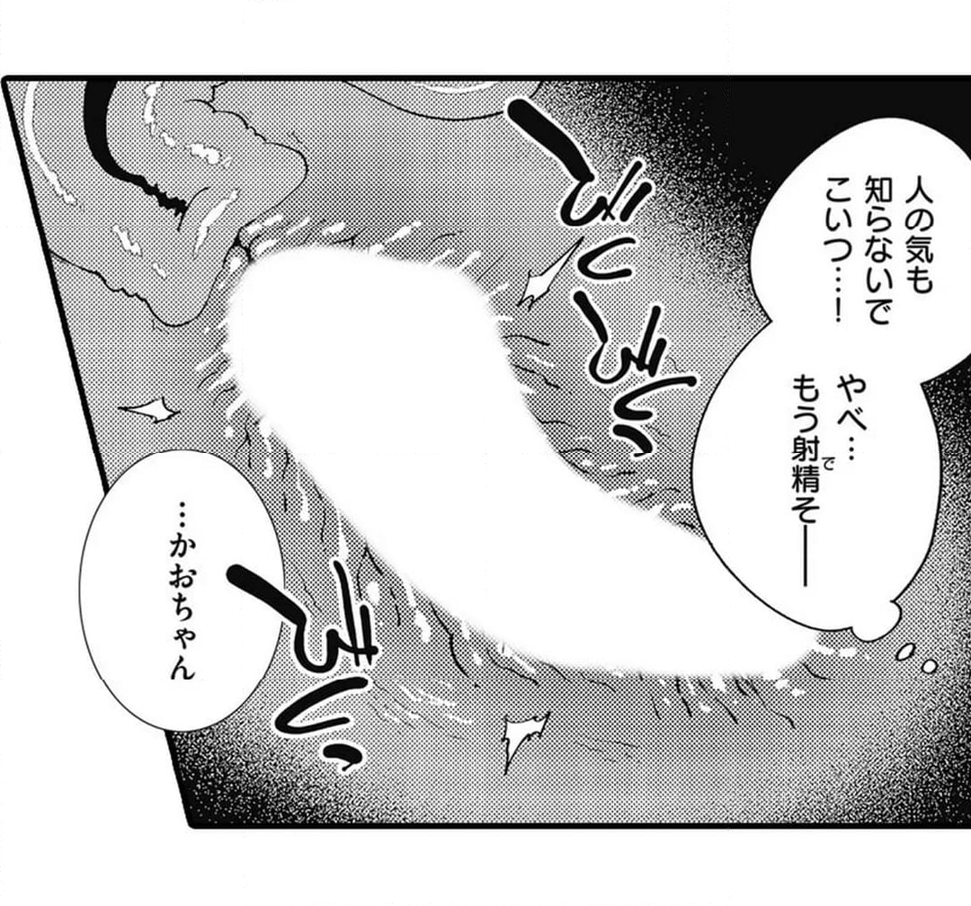 僕らはセックス離れができない 第15話 - Page 7