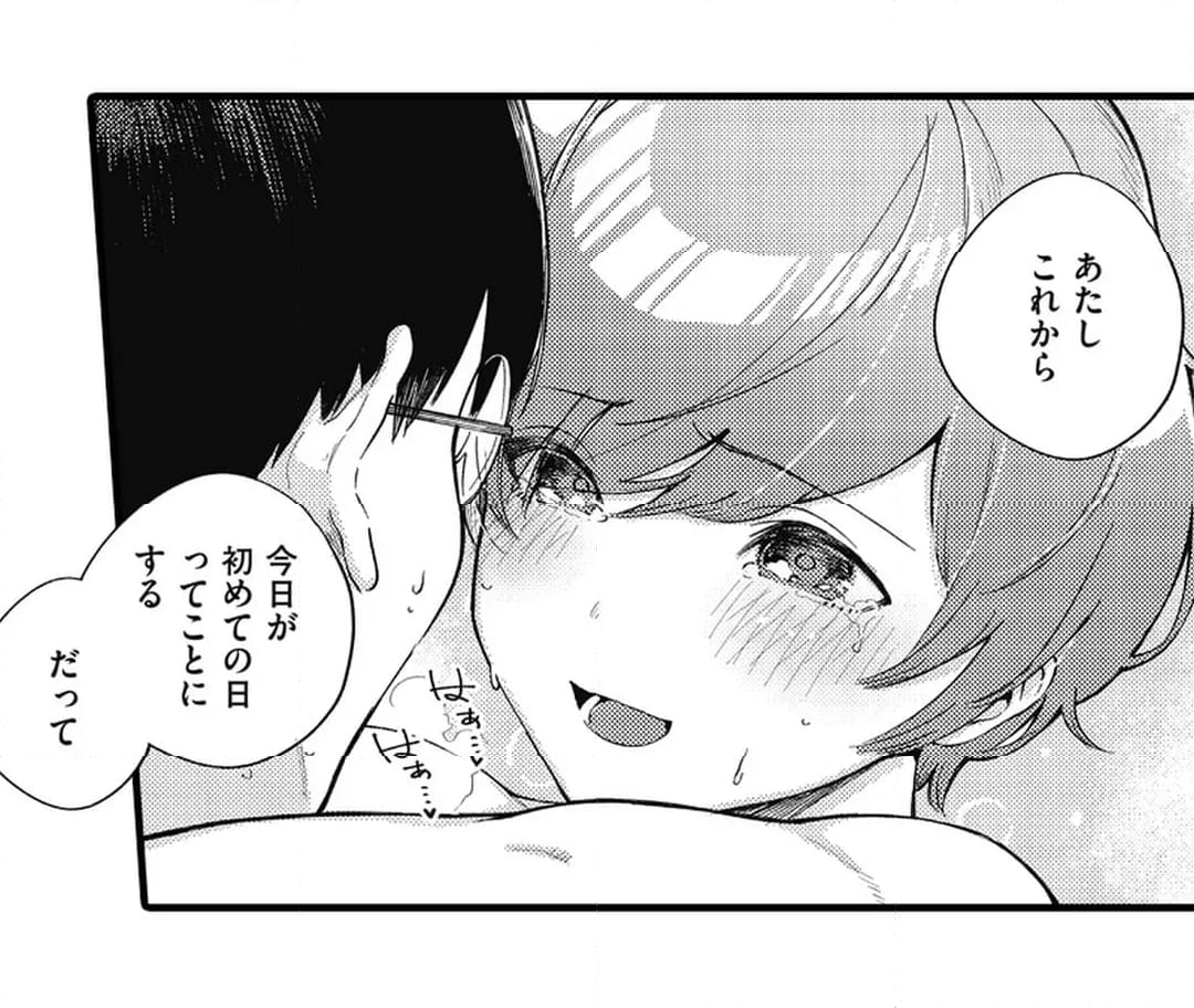 僕らはセックス離れができない - 第18話 - Page 34