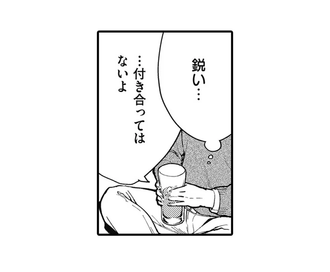 僕らはセックス離れができない 第9話 - Page 13