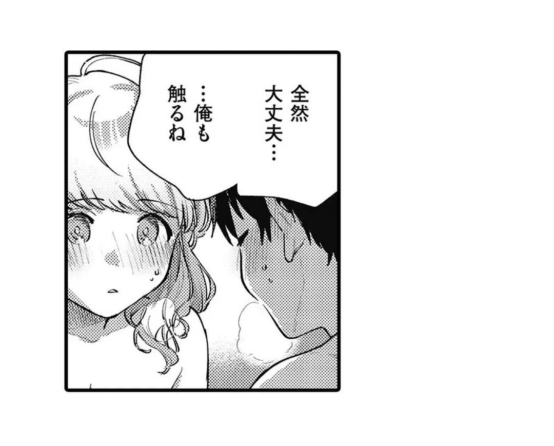 僕らはセックス離れができない 第3話 - Page 10