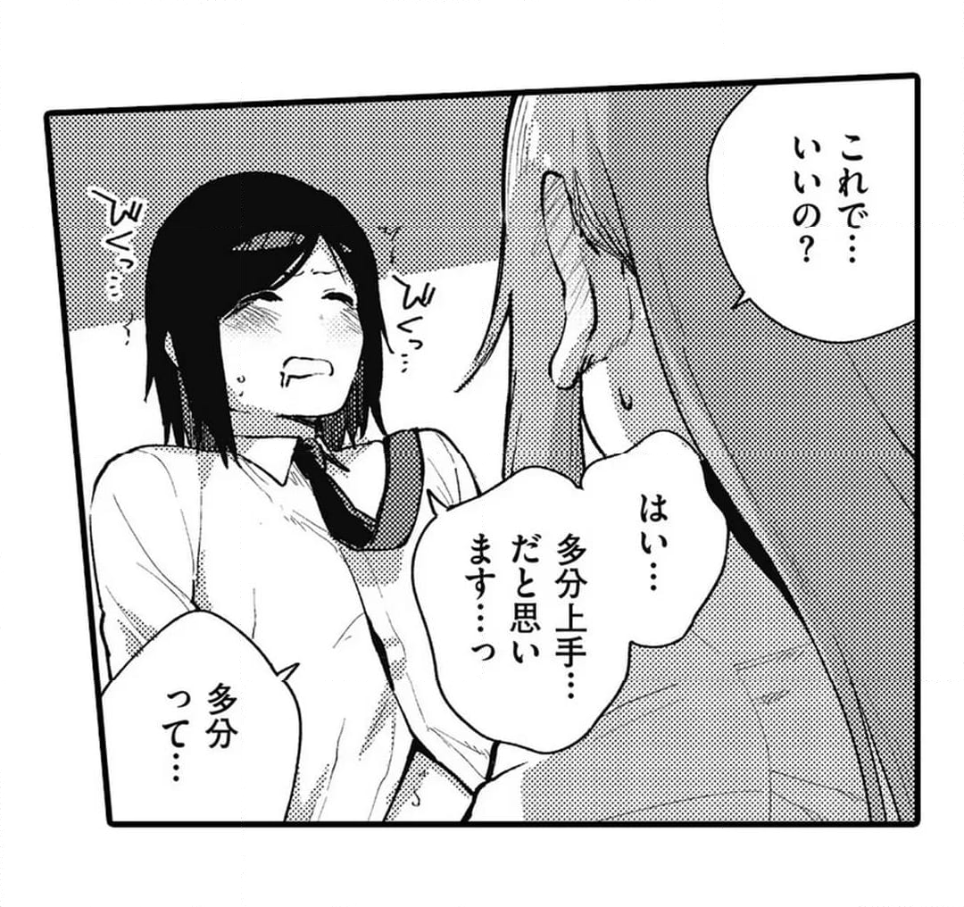 僕らはセックス離れができない - 第21話 - Page 18