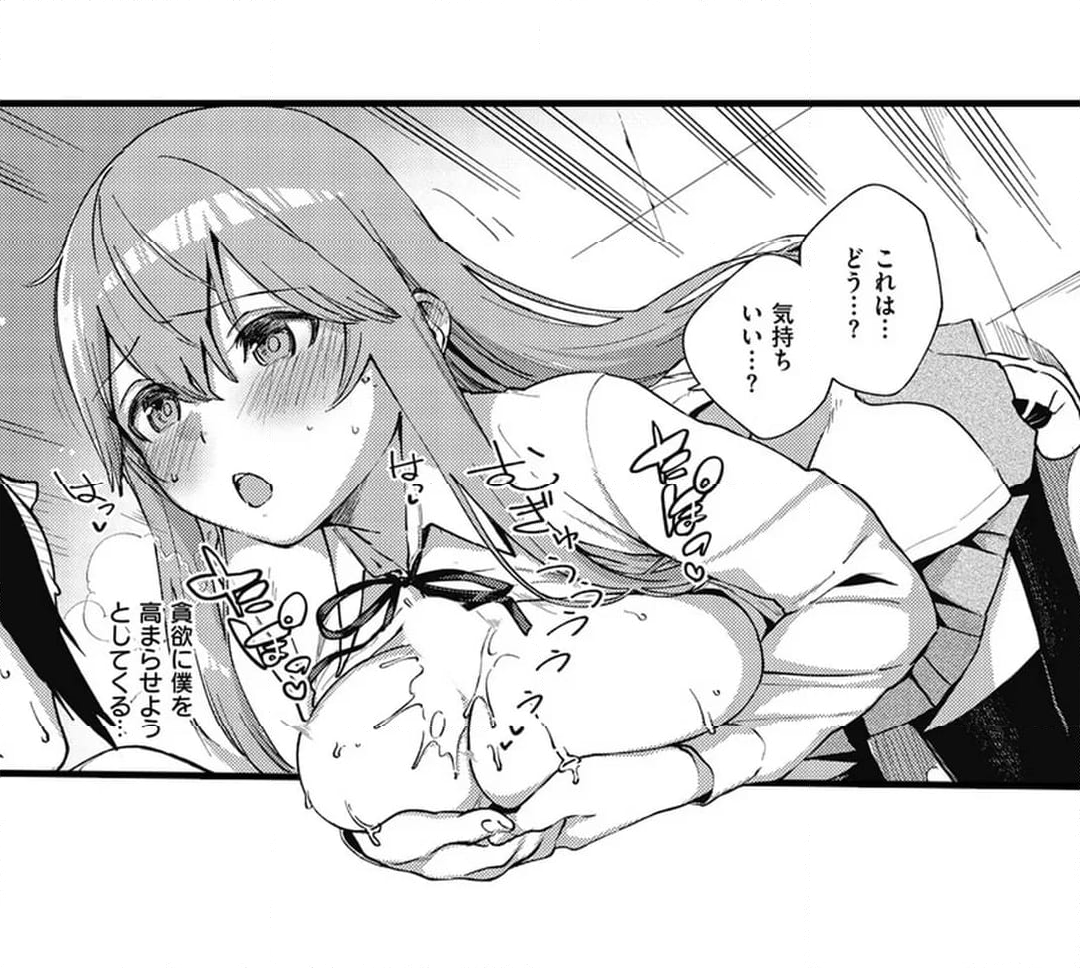 僕らはセックス離れができない 第21話 - Page 29