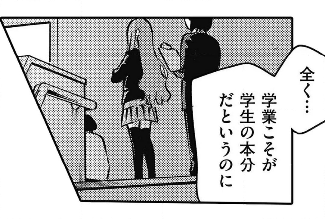 僕らはセックス離れができない 第20話 - Page 3