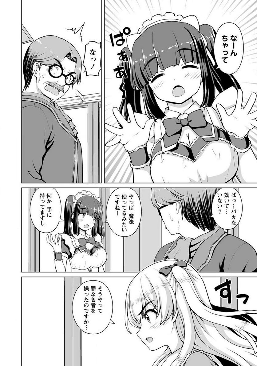 最強の吸血姫は妹が欲しいっ！ - 第17.1話 - Page 6