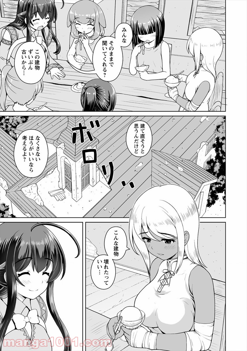 最強の吸血姫は妹が欲しいっ！ - 第9話 - Page 17