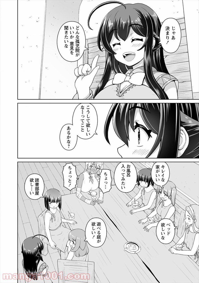 最強の吸血姫は妹が欲しいっ！ 第9話 - Page 18