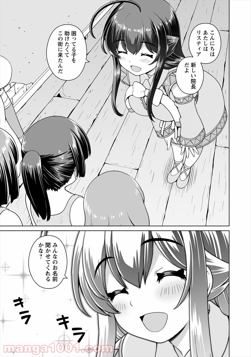 最強の吸血姫は妹が欲しいっ！ 第9話 - Page 5