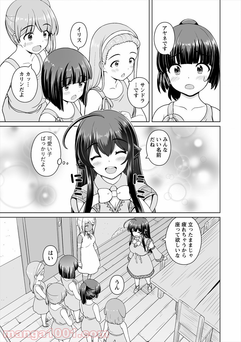 最強の吸血姫は妹が欲しいっ！ - 第9話 - Page 7