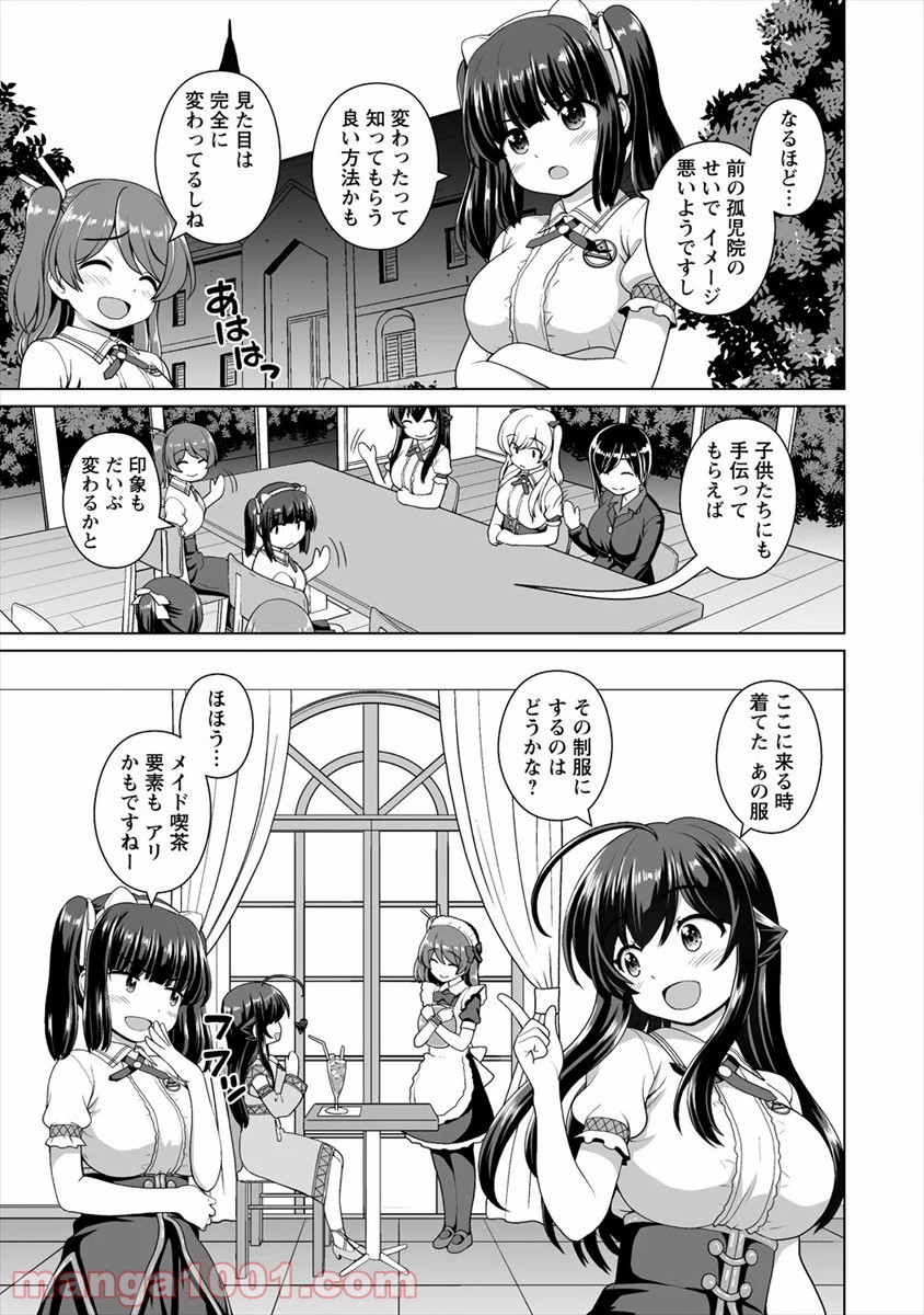 最強の吸血姫は妹が欲しいっ！ - 第11話 - Page 5