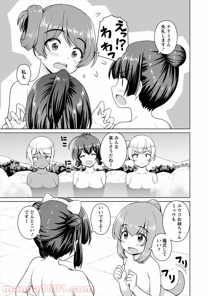 最強の吸血姫は妹が欲しいっ！ 第12.5話 - Page 5