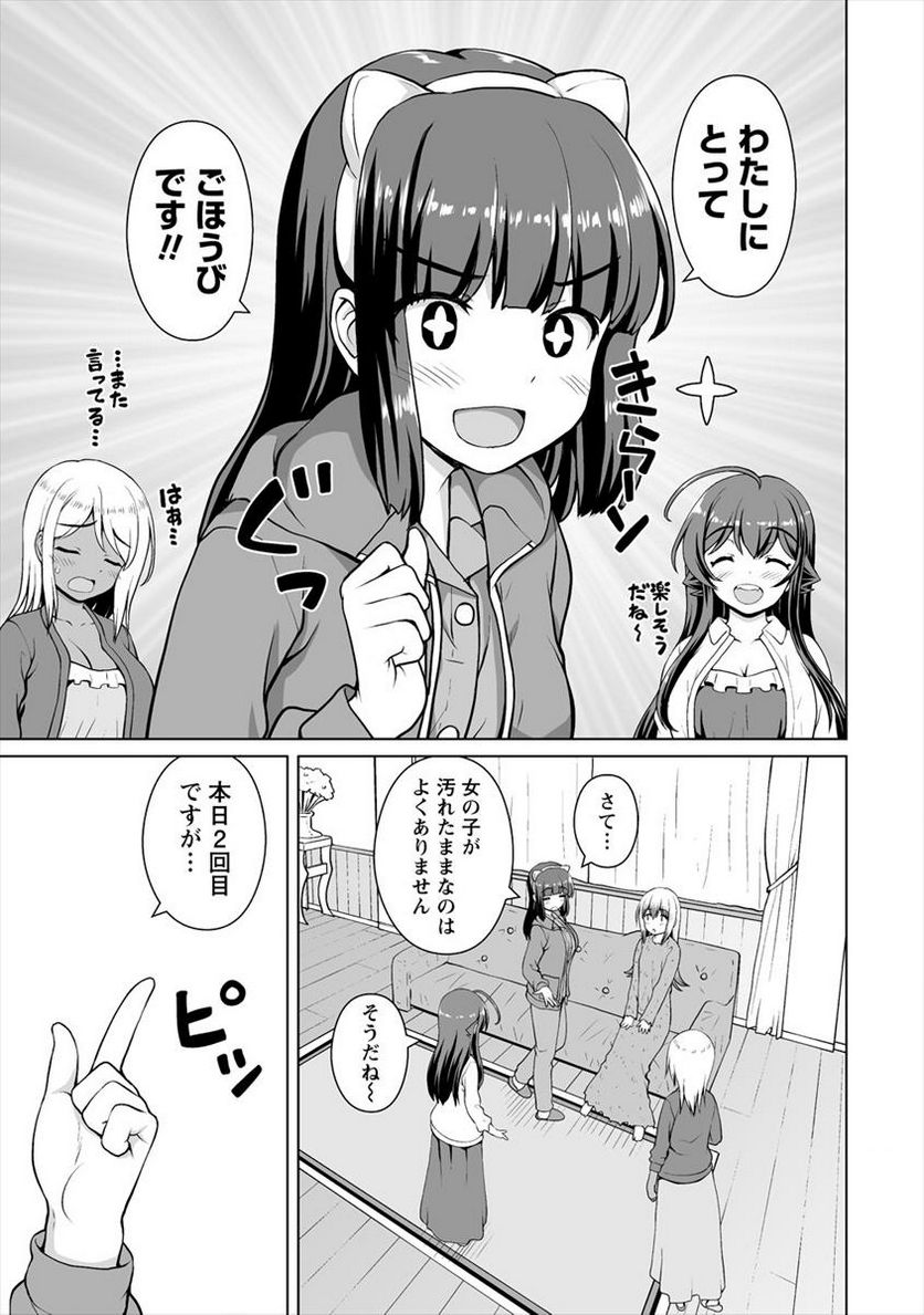 最強の吸血姫は妹が欲しいっ！ 第15.2話 - Page 1