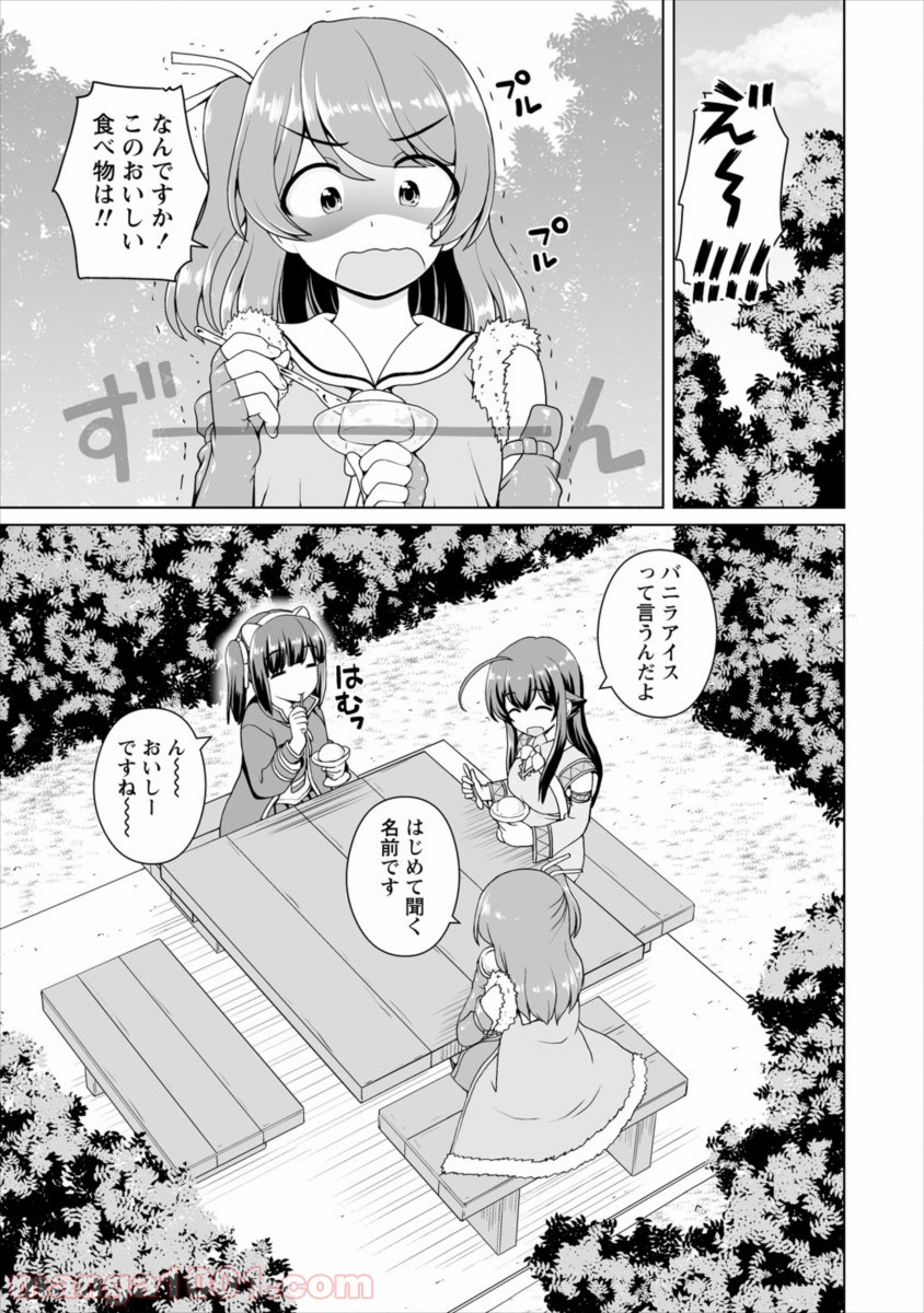 最強の吸血姫は妹が欲しいっ！ - 第6話 - Page 11