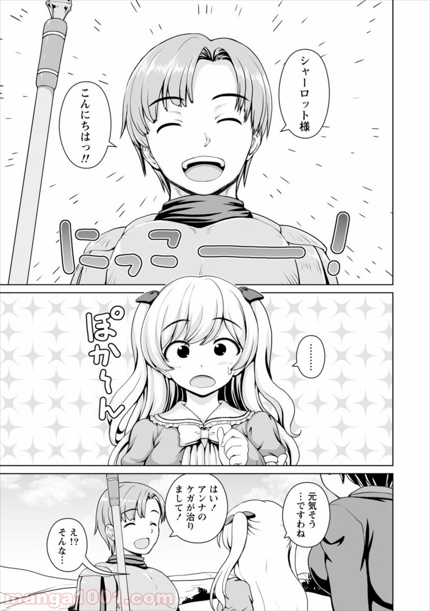 最強の吸血姫は妹が欲しいっ！ 第6話 - Page 3