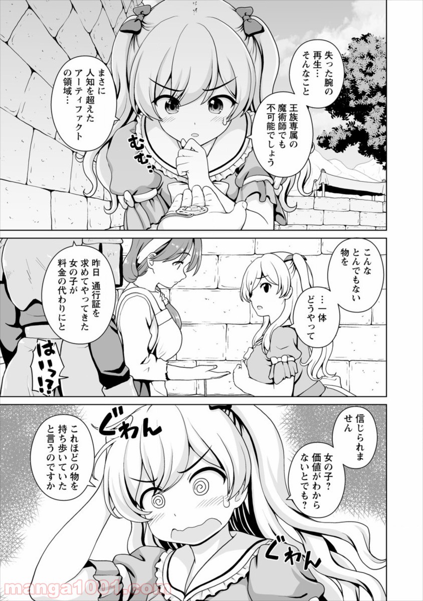 最強の吸血姫は妹が欲しいっ！ - 第6話 - Page 7