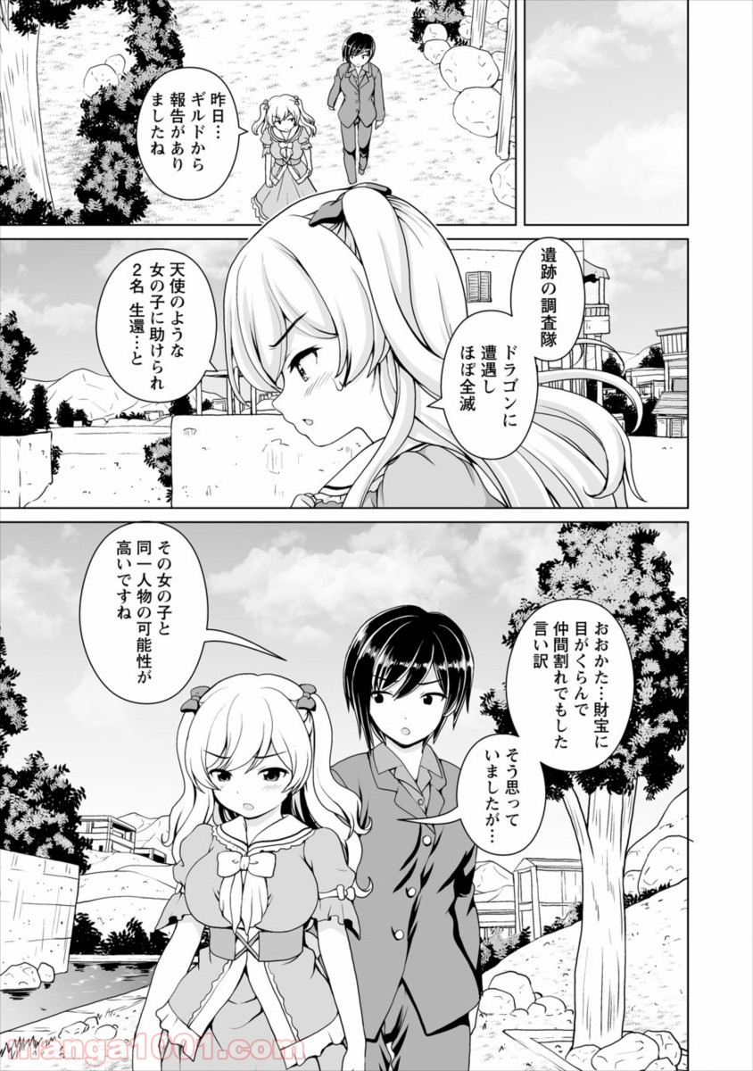 最強の吸血姫は妹が欲しいっ！ - 第6話 - Page 9