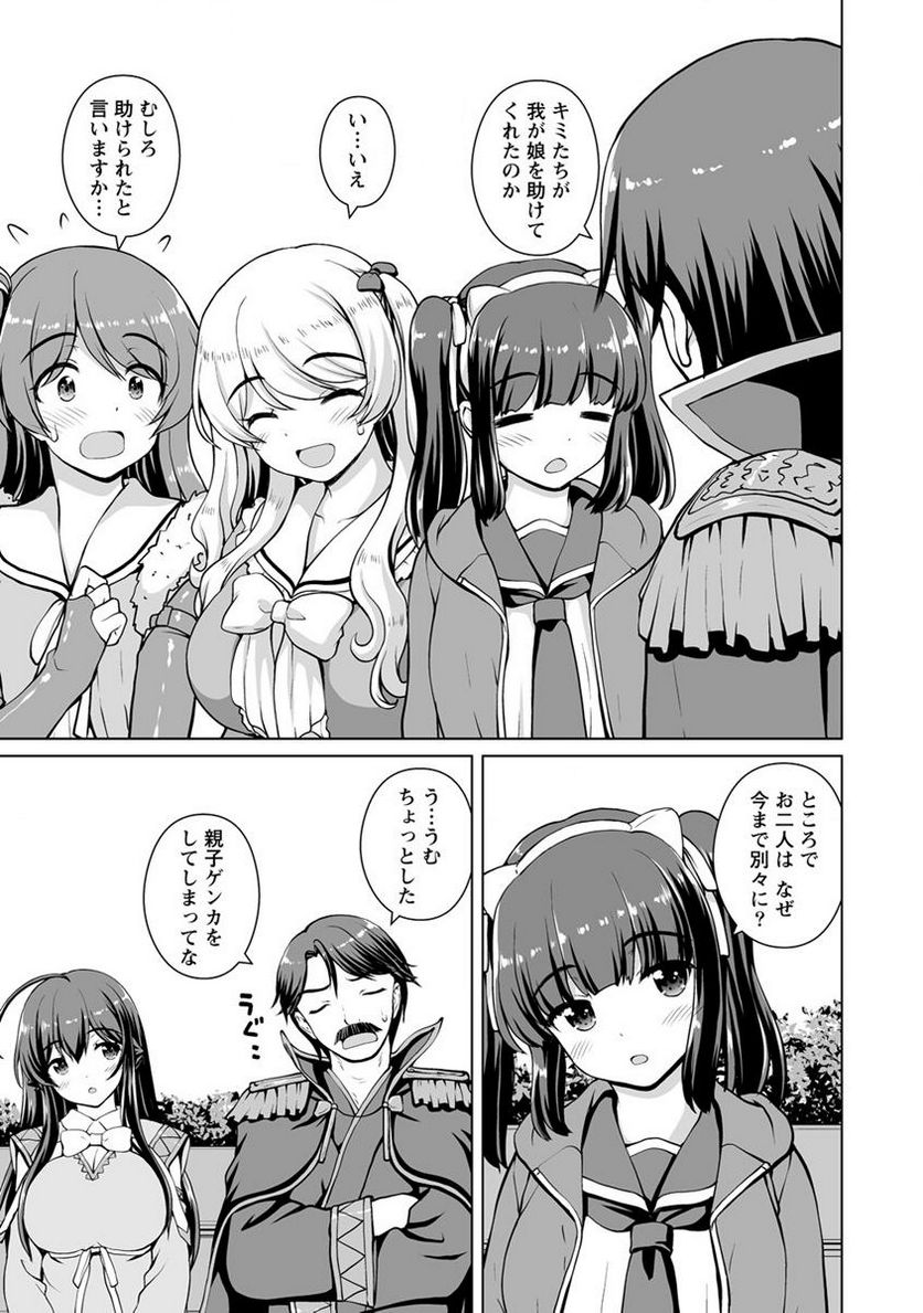 最強の吸血姫は妹が欲しいっ！ - 第18.2話 - Page 1