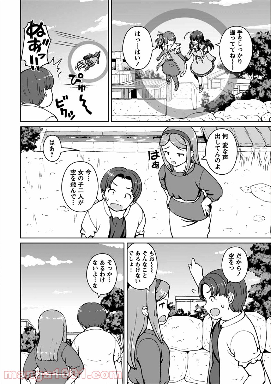 最強の吸血姫は妹が欲しいっ！ - 第4話 - Page 6