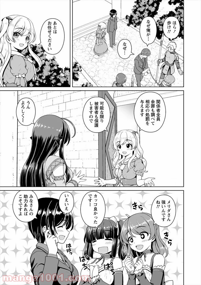 最強の吸血姫は妹が欲しいっ！ 第8話 - Page 15