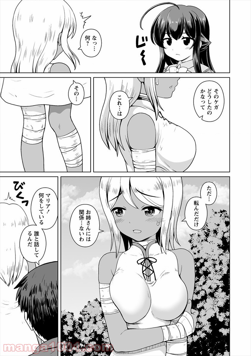 最強の吸血姫は妹が欲しいっ！ 第7話 - Page 5