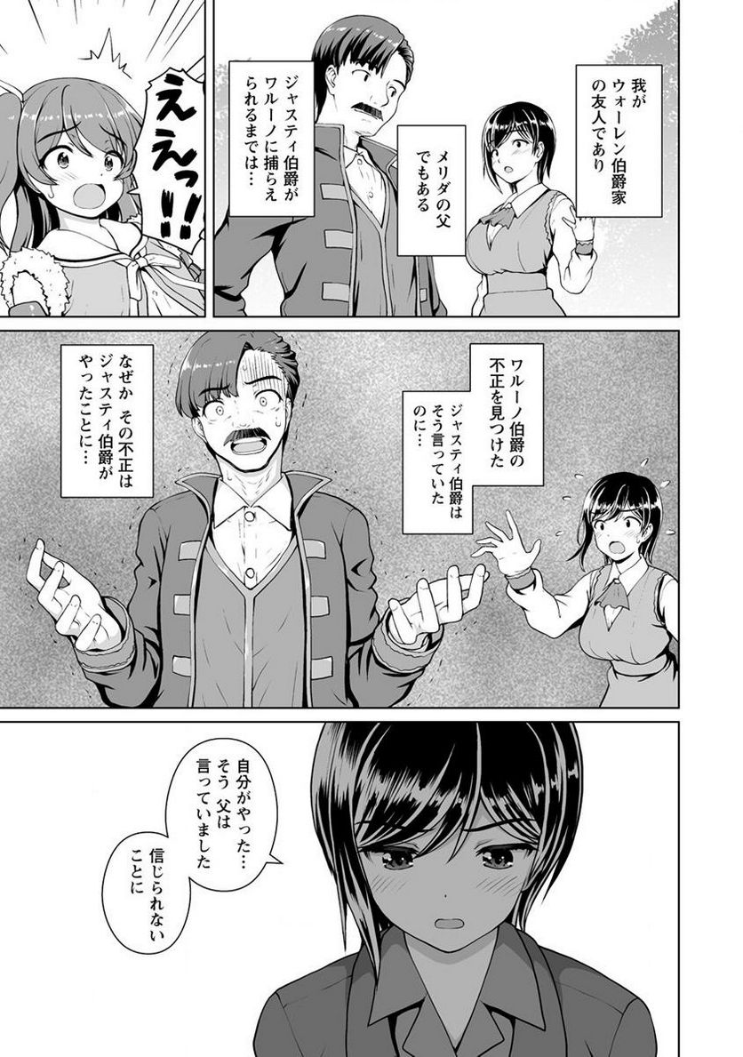 最強の吸血姫は妹が欲しいっ！ 第16.1話 - Page 3