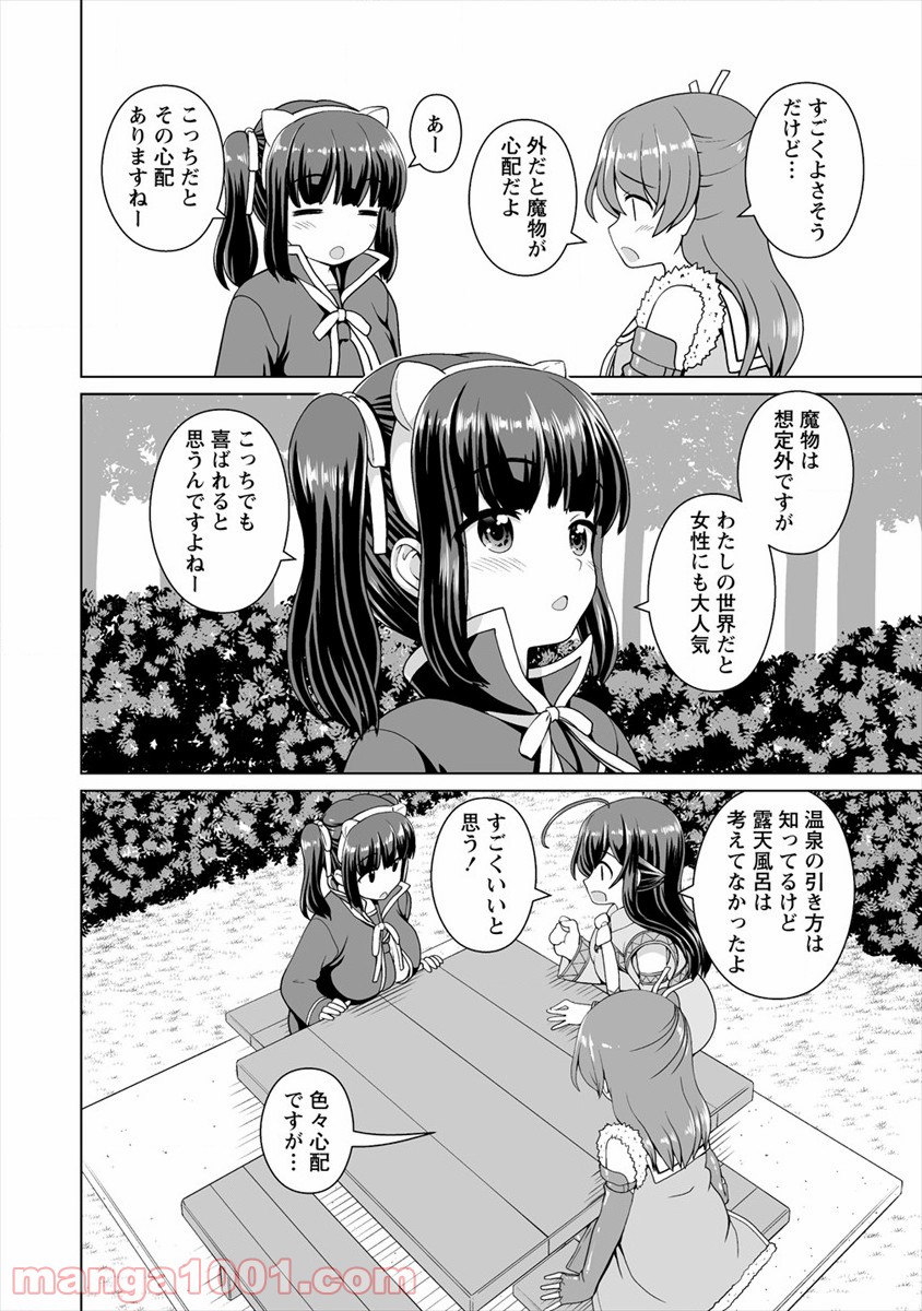 最強の吸血姫は妹が欲しいっ！ 第6.5話 - Page 6