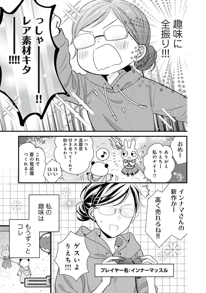 恋ヶ窪くんにはじめてを奪われました 第1.1話 - Page 5