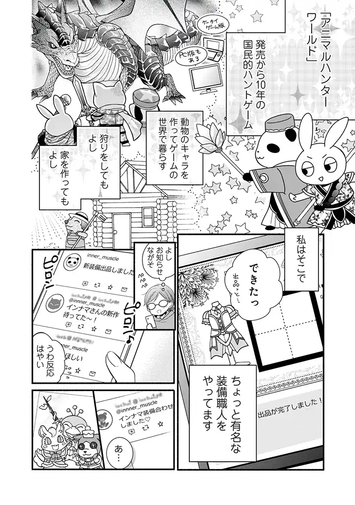 恋ヶ窪くんにはじめてを奪われました 第1.1話 - Page 6