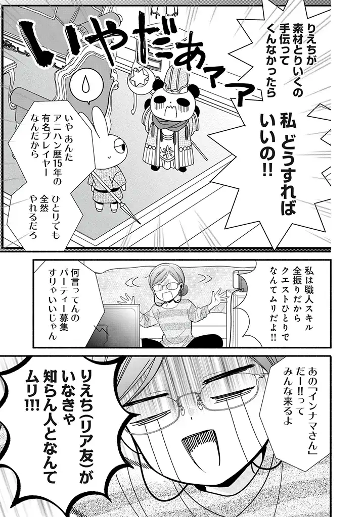 恋ヶ窪くんにはじめてを奪われました 第1.1話 - Page 9