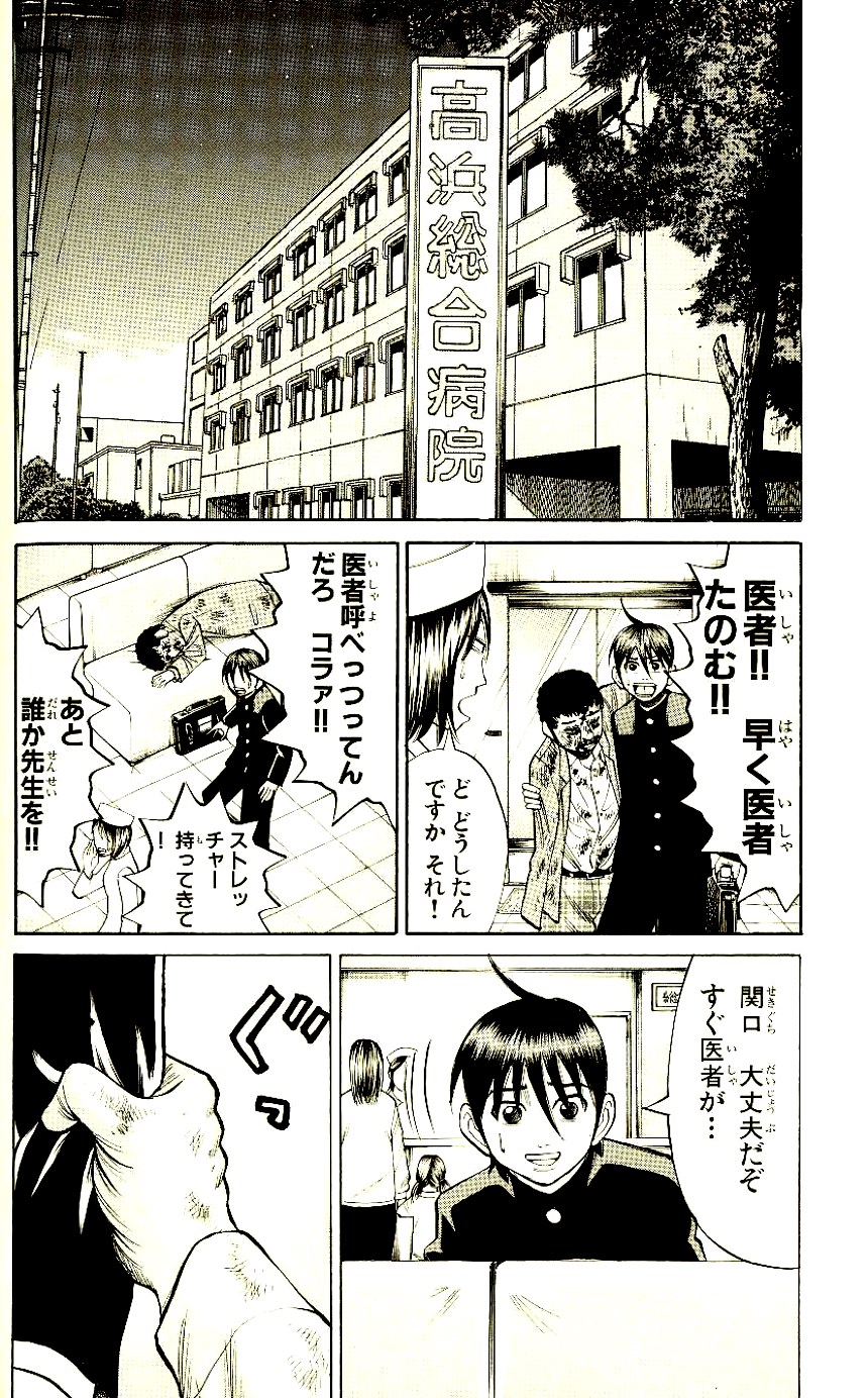 ナンバMG5 第9話 - Page 145