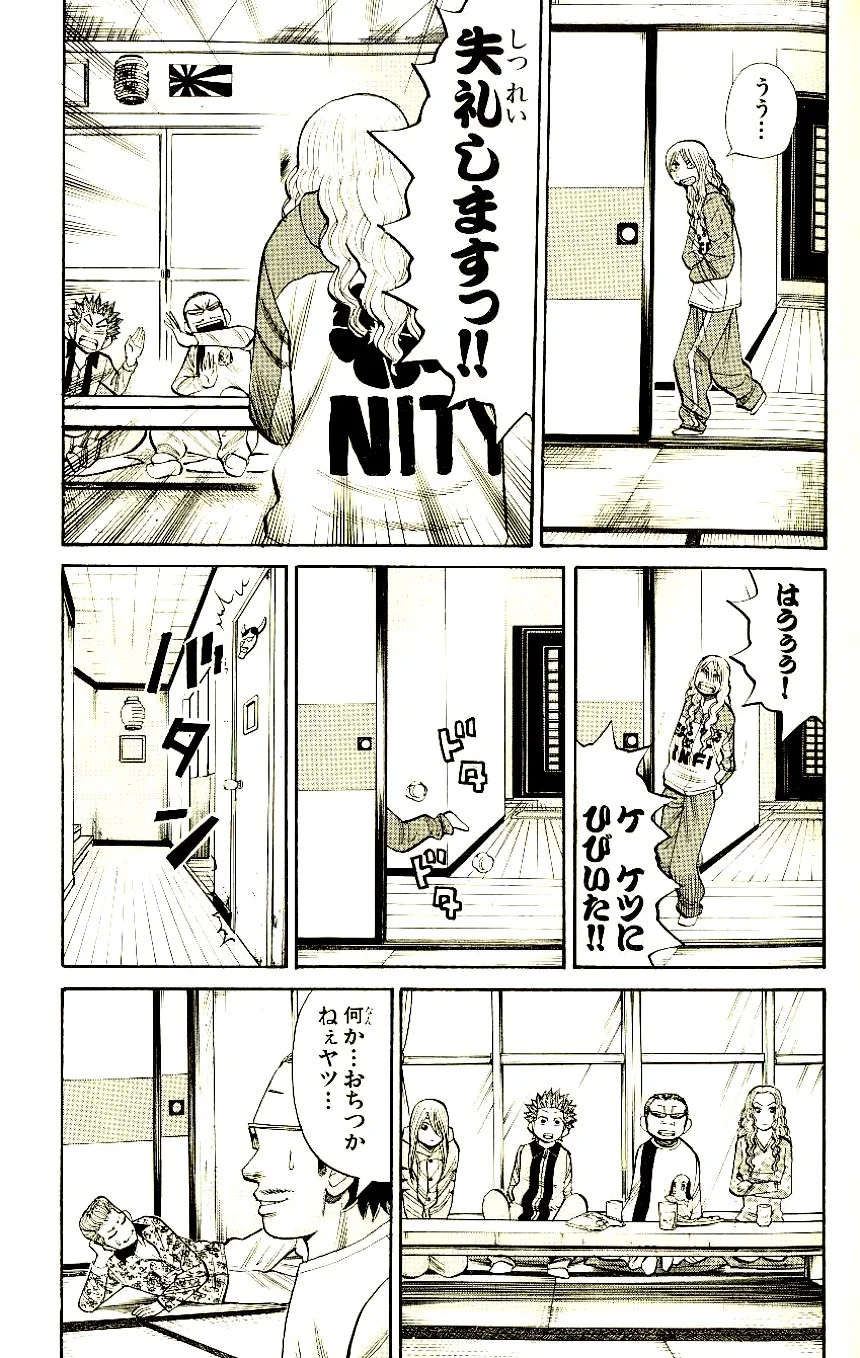 ナンバMG5 第9話 - Page 36