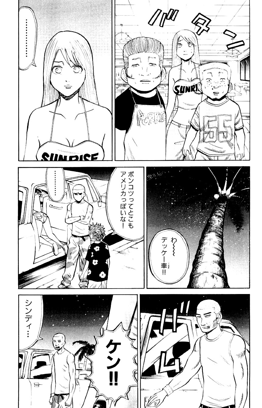 ナンバMG5 第4話 - Page 152