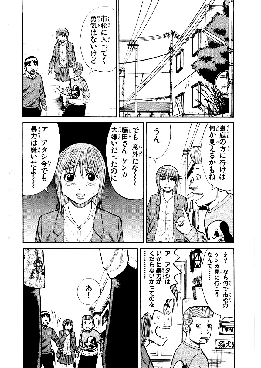 ナンバMG5 第14話 - Page 114