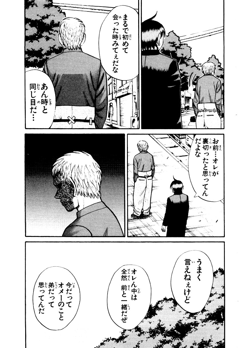 ナンバMG5 第14話 - Page 13