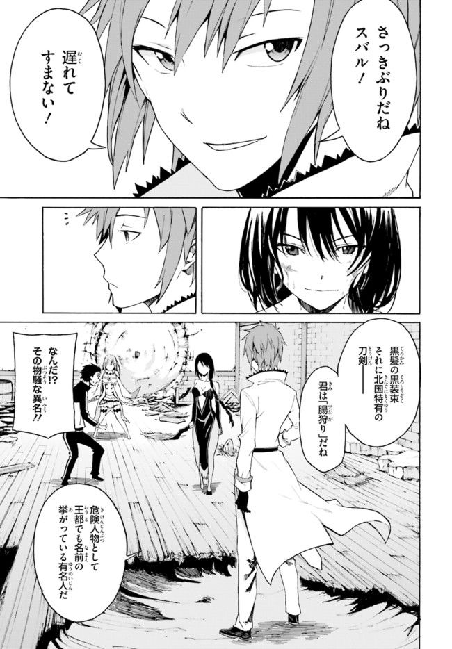 RE: ゼロから始める異世界生活 第一章 王都の一日編 第10話 - Page 15