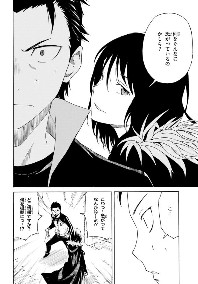 RE: ゼロから始める異世界生活 第一章 王都の一日編 - 第7話 - Page 27