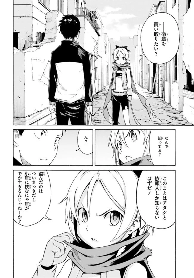 RE: ゼロから始める異世界生活 第一章 王都の一日編 第8話 - Page 4