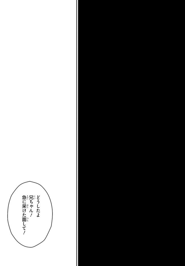 RE: ゼロから始める異世界生活 第一章 王都の一日編 第3話 - Page 17