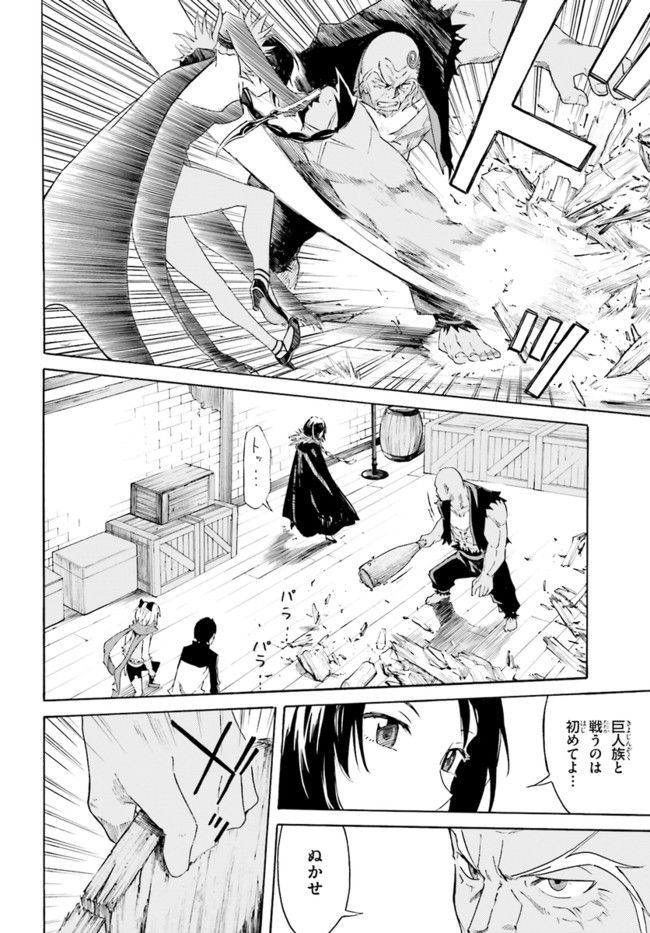 RE: ゼロから始める異世界生活 第一章 王都の一日編 第5話 - Page 22