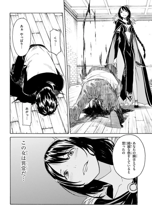 RE: ゼロから始める異世界生活 第一章 王都の一日編 第5話 - Page 40