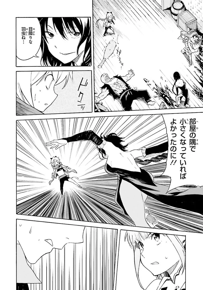 RE: ゼロから始める異世界生活 第一章 王都の一日編 第2話 - Page 116