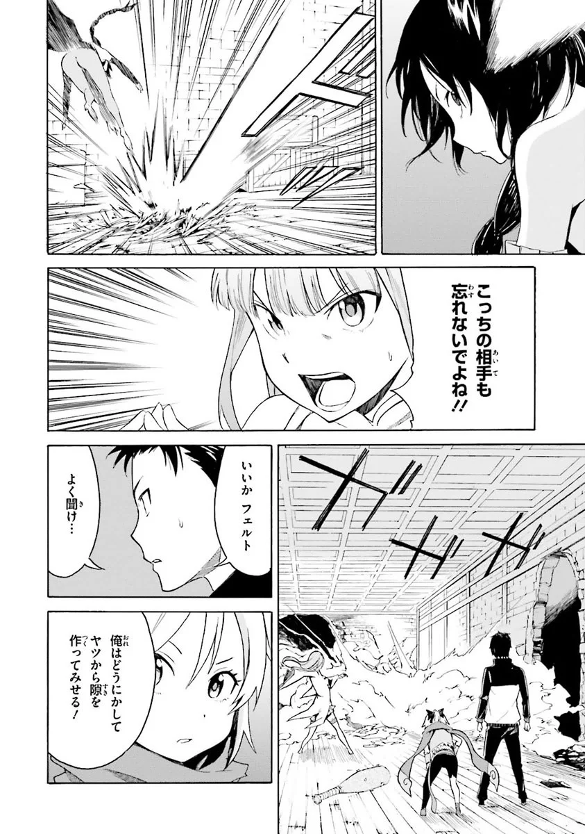 RE: ゼロから始める異世界生活 第一章 王都の一日編 第2話 - Page 118