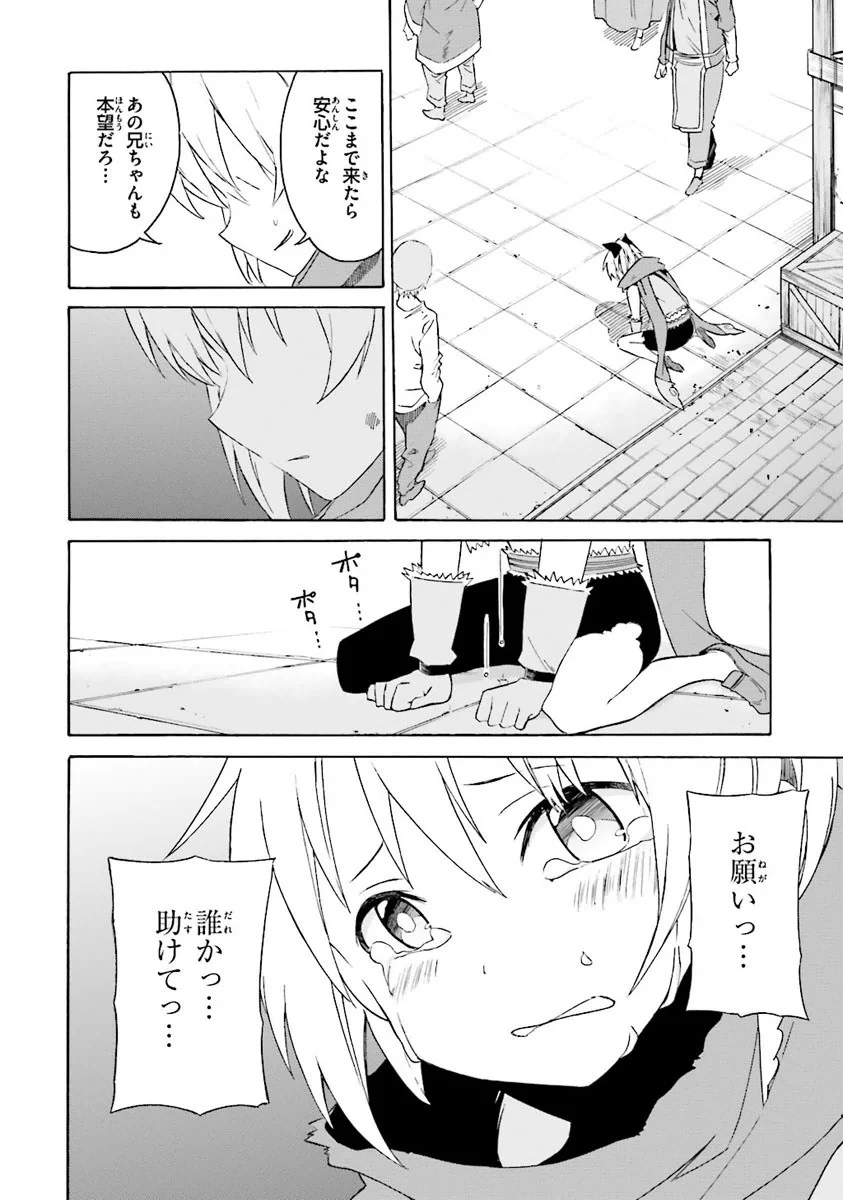 RE: ゼロから始める異世界生活 第一章 王都の一日編 第2話 - Page 126