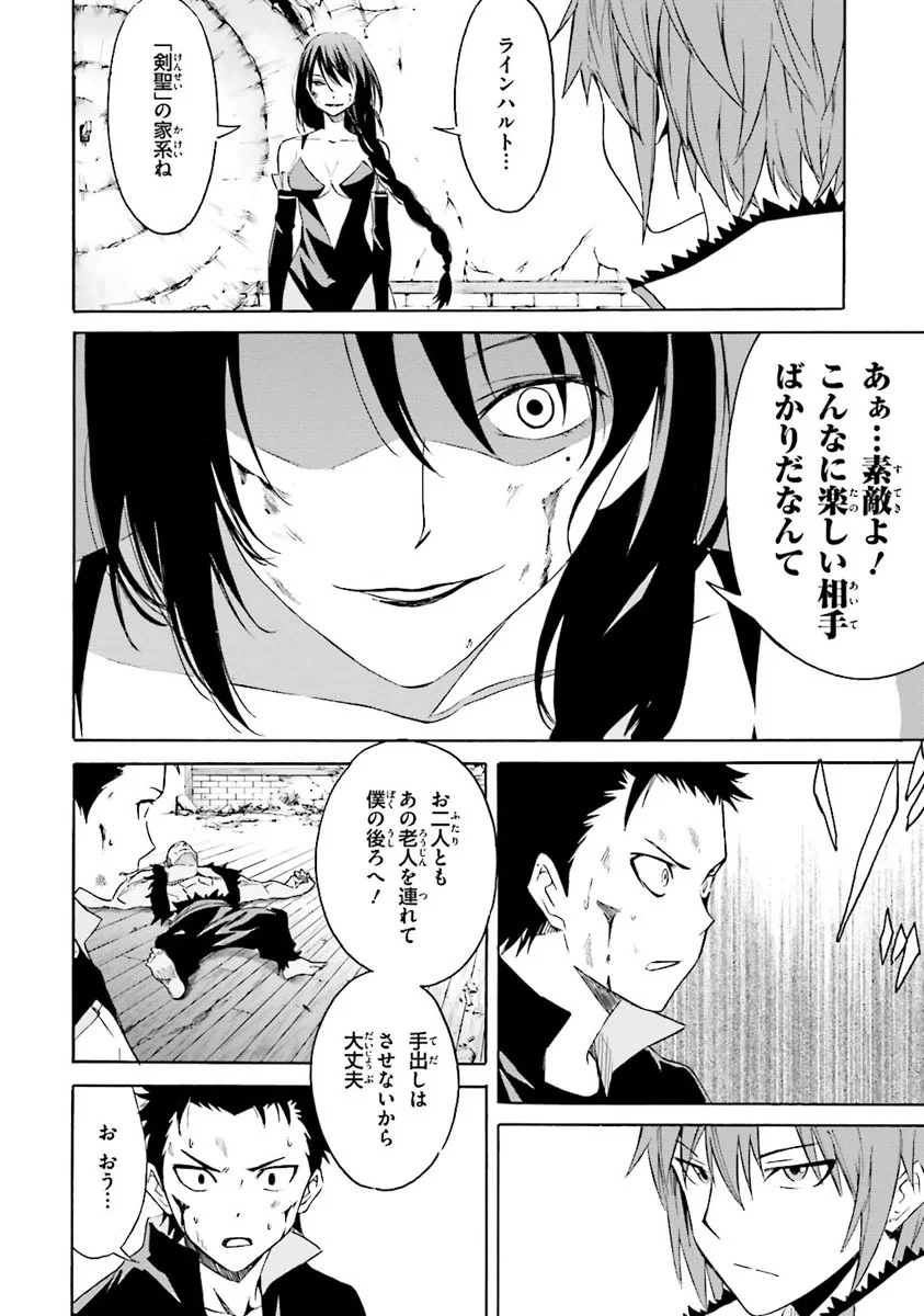 RE: ゼロから始める異世界生活 第一章 王都の一日編 第2話 - Page 140