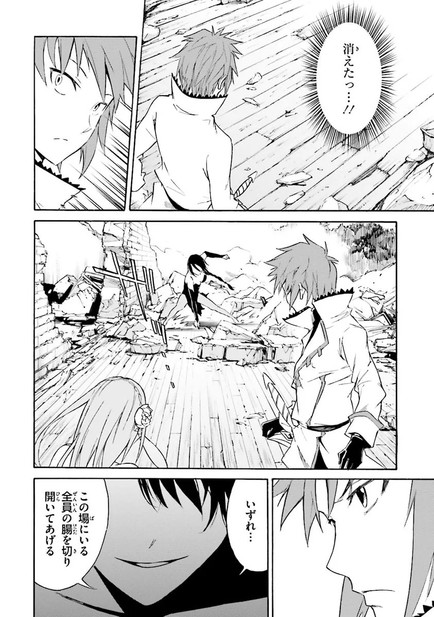 RE: ゼロから始める異世界生活 第一章 王都の一日編 - 第2話 - Page 162