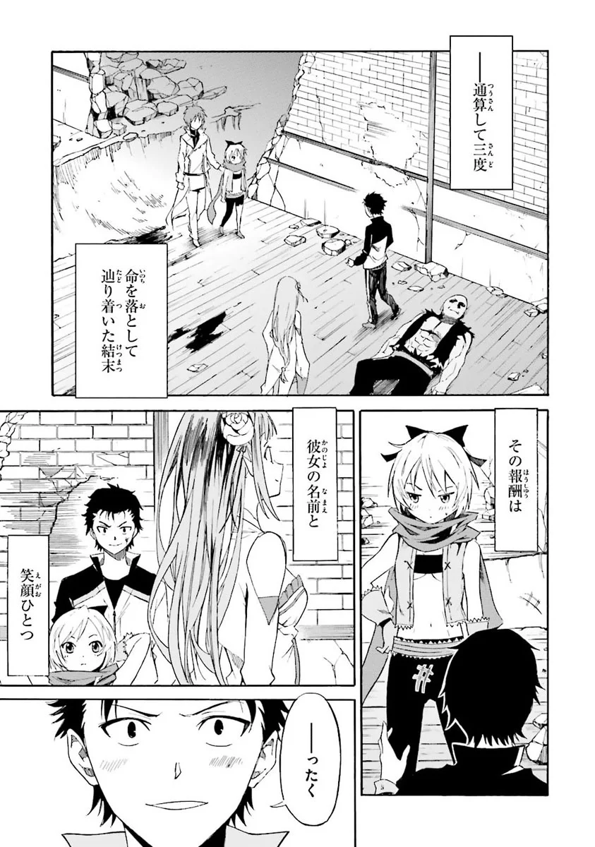 RE: ゼロから始める異世界生活 第一章 王都の一日編 第2話 - Page 169