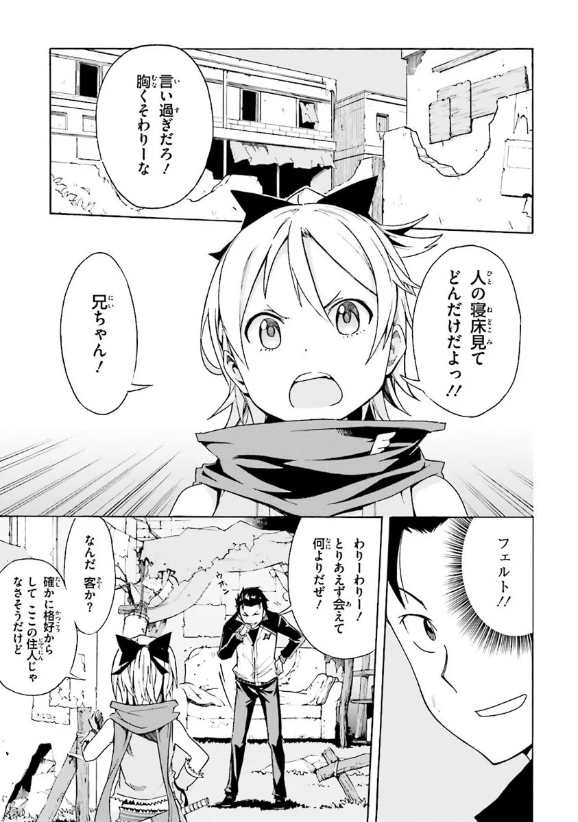 RE: ゼロから始める異世界生活 第一章 王都の一日編 第2話 - Page 61