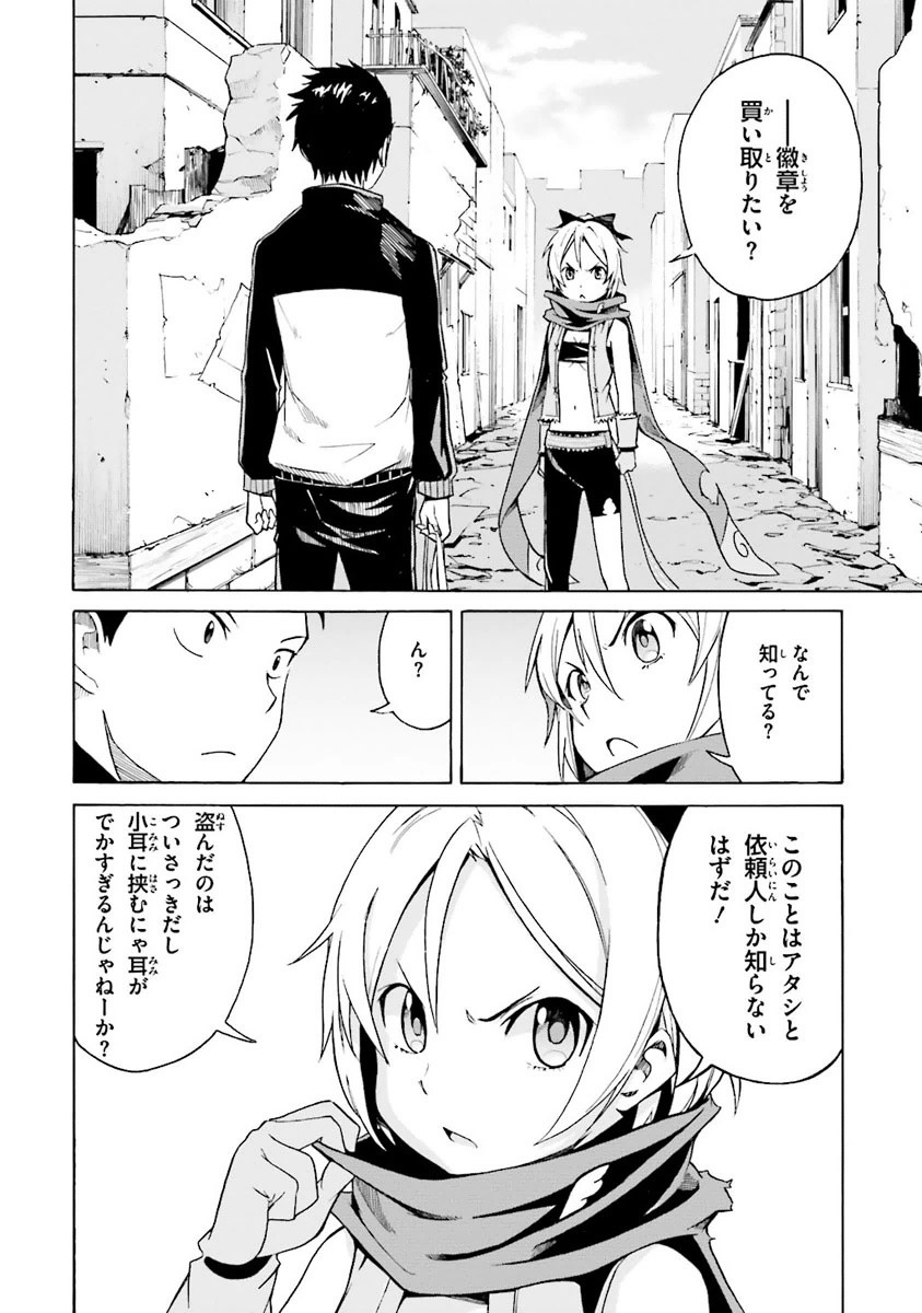 RE: ゼロから始める異世界生活 第一章 王都の一日編 第2話 - Page 64