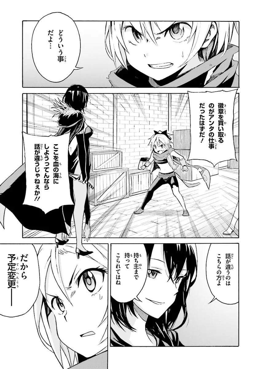 RE: ゼロから始める異世界生活 第一章 王都の一日編 - 第2話 - Page 91